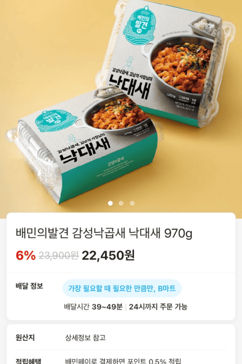 올타임에브리데이 배달의민족