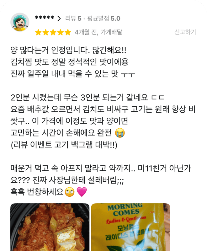 올타임에브리데이 배민 리뷰