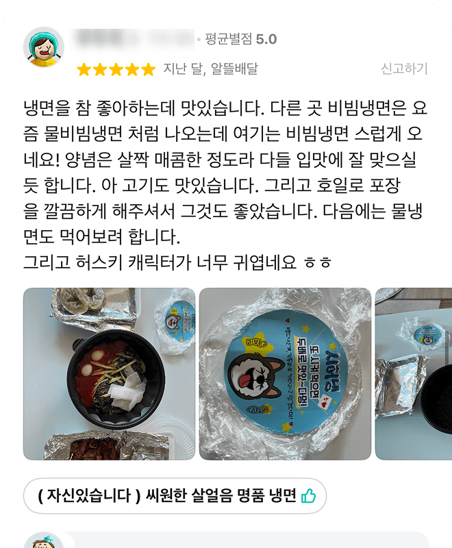 올타임에브리데이 배민 리뷰