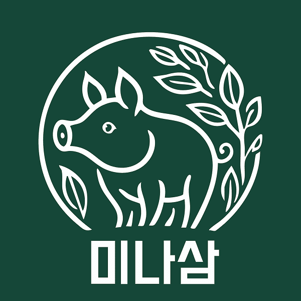 올타임에브리데이 미나리에 칼집낸 삼겹살